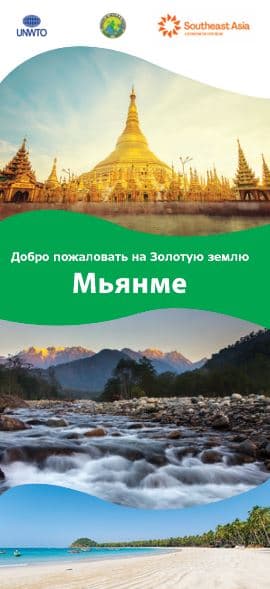 Welcome to the Golden Land (Russian Version)